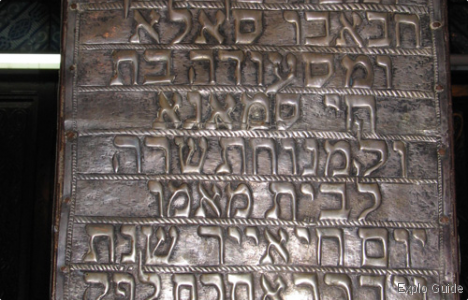 Ghriba synagogue, Djerba Ghriba synagogue, Djerba